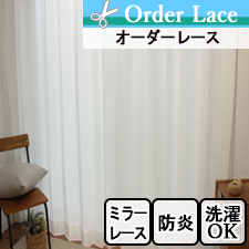 【オーダーレース】LO1779