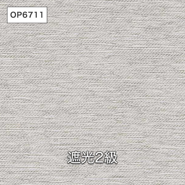 サンゲツ Simple Order】 OP6710-OP6716 l カーテン専門店TERITERI
