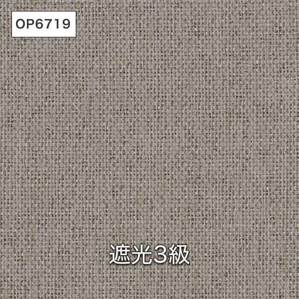 【サンゲツ Simple Order】 OP6719-OP6727 l カーテン専門店