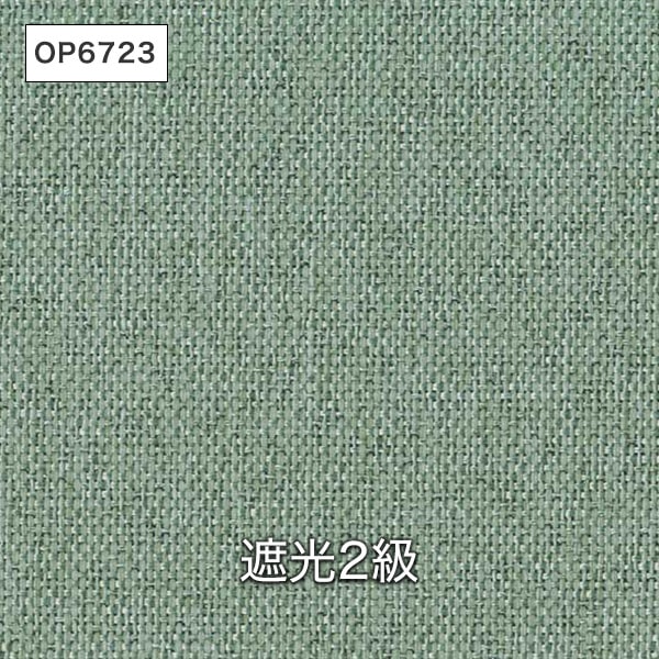 サンゲツ Simple Order】 OP6719-OP6727 l カーテン専門店TERITERI