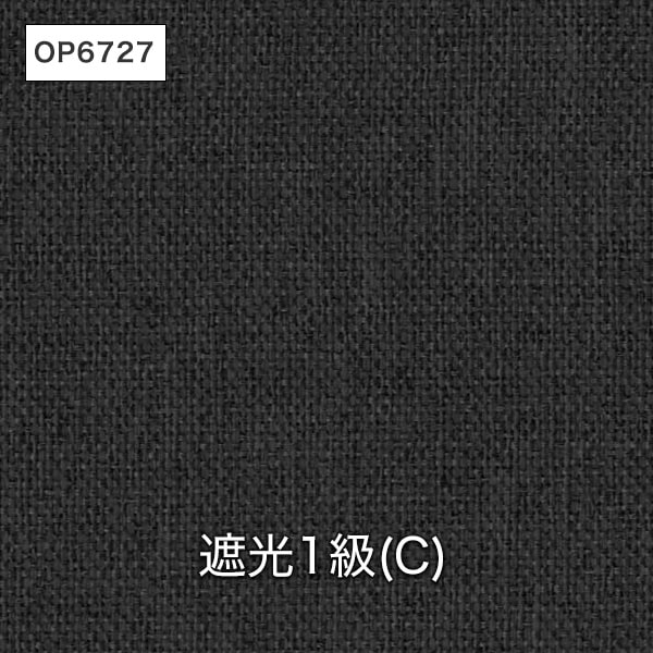 サンゲツ Simple Order】 OP6719-OP6727 l カーテン専門店TERITERI