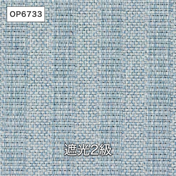 サンゲツ Simple Order】 OP6731-OP6733 l カーテン専門店TERITERI
