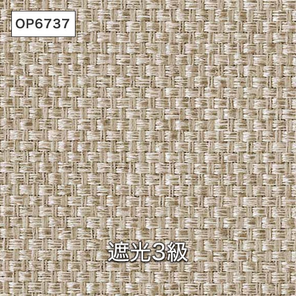 サンゲツ Simple Order】 OP6736-OP6744 l カーテン専門店TERITERI