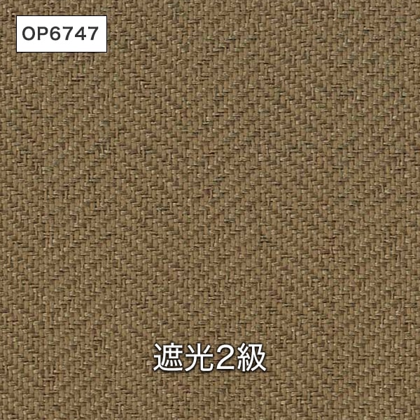 サンゲツ Simple Order】 OP6747-OP6750 l カーテン専門店TERITERI