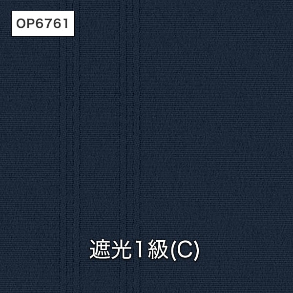 サンゲツ Simple Order】 OP6758-OP6761 l カーテン専門店TERITERI