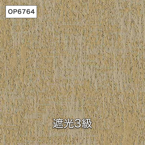 サンゲツ Simple Order】 OP6762-OP6765 l カーテン専門店TERITERI