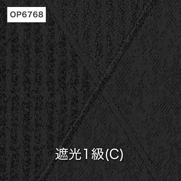 サンゲツ Simple Order】 OP6766-OP6768 l カーテン専門店TERITERI