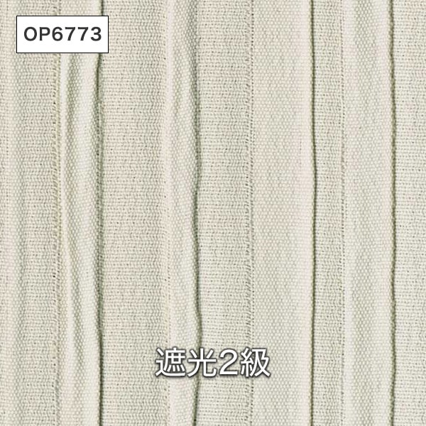 サンゲツ Simple Order】 OP6773-OP6778 l カーテン専門店TERITERI