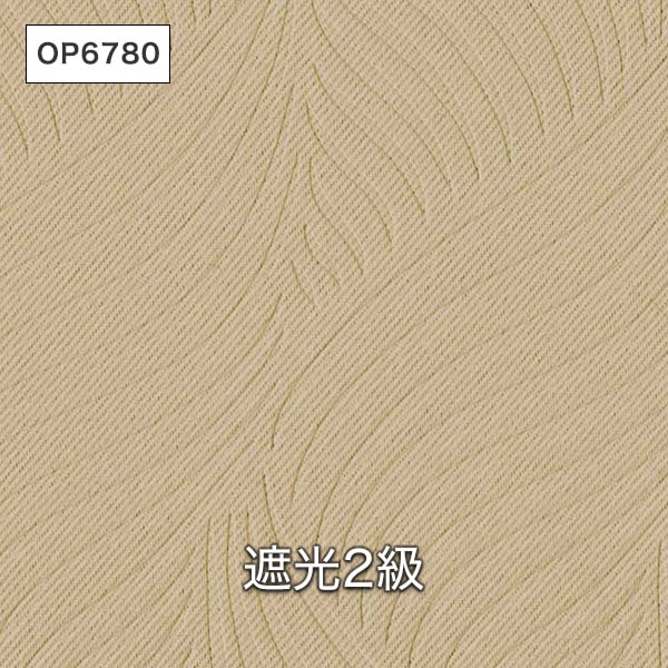 サンゲツ Simple Order】 OP6779-OP6780 l カーテン専門店TERITERI