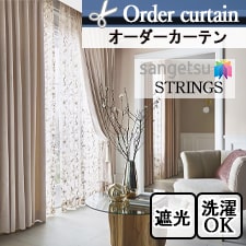 【オーダーカーテン サンゲツ】STRINGS SC8395-8403（全9色）