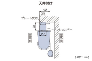 【タチカワロールスクリーン】浴室 テンションバー天井付説明画像