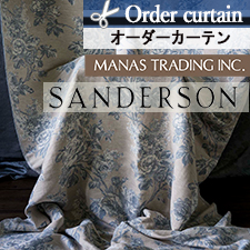 【オーダーカーテン マナトレーディング】Sanderson Sorilla Damask 234348