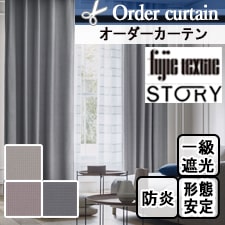【オーダーカーテン フジエテキスタイル】STORY FA6921 ピエニ(全3色)