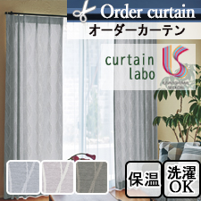 【オーダーカーテン 川島織物セルコン】curtain labo CL4526-CL4528