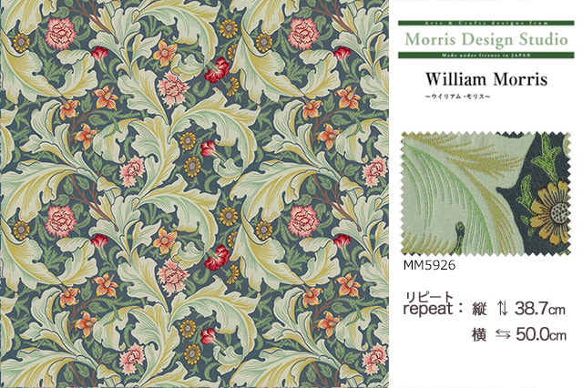 オーダーカーテン 織物 William Morris ウィリアム モリス レスター