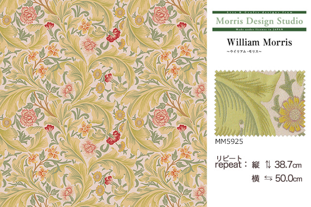 オーダーカーテン 織物 William Morris ウィリアム モリス レスター 