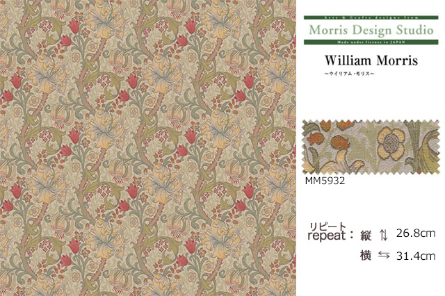 オーダーカーテン 織物 William Morris ウィリアム モリス ゴールデン 