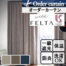 【オーダーカーテン 川島織物セルコン】FELTA FT6519-6521
