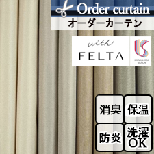 【オーダーカーテン 川島織物セルコン】FELTA FT7279-7282(全4色)
