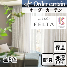 【オーダーカーテン 川島織物セルコン】FELTA FT7122-7126(全5色)