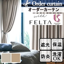 オーダーカーテン】川島織物セルコン FELTA FT6503-6505| カーテン専門