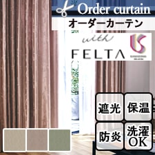 【オーダーカーテン 川島織物セルコン】FELTA FT6503-6505