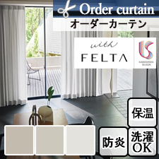【オーダーカーテン 川島織物セルコン】FELTA FT7043-7045(全3色)