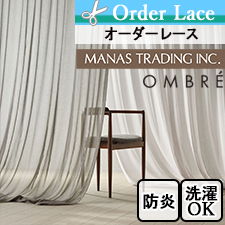 【オーダーレース マナトレーディング】 SATELLITE OMBRE アトモス(全4色)