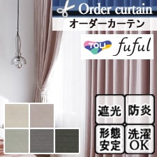 【オーダーカーテン 東リ】 TKF30468-30472(全5色)