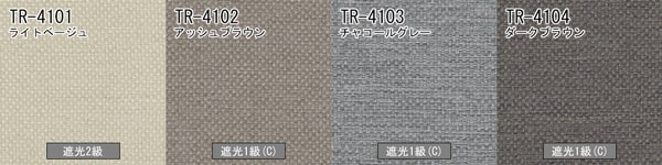 TOSOロールスクリーン】ざっくり柔らかな質感。裏側もきれいな仕上がり