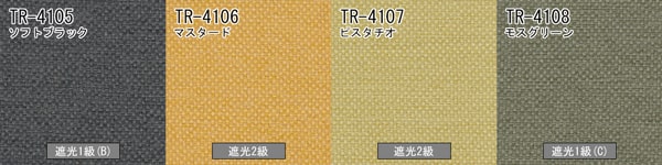 TOSOロールスクリーン】ざっくり柔らかな質感。裏側もきれいな仕上がり