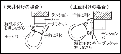 【TOSOロールスクリーン】テンションバー 取付方法11