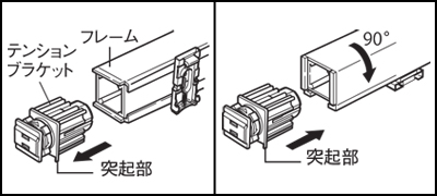 【TOSOロールスクリーン】テンションバー 取付方法3