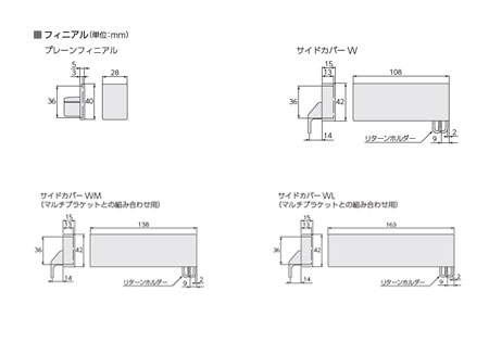 【カーテンレール タチカワ】フレシア フィニアルサイズ